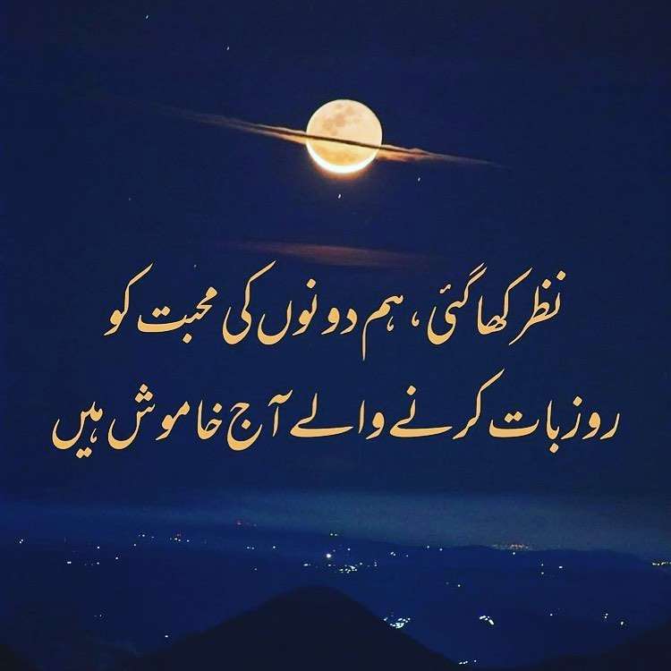 shayari in urdu for sad love