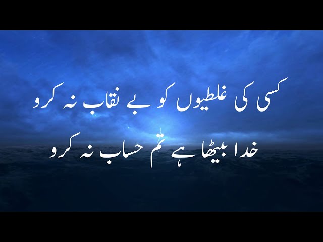 Islamic Shayari 2 lines