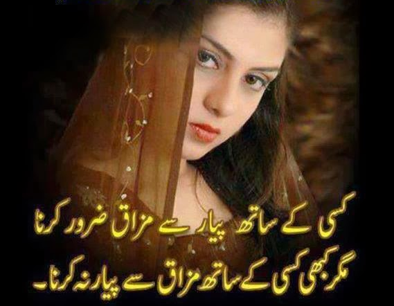 Pyar Shayari  2 lines in urdu