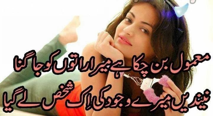 Romantic Pyar Shayari in urdu text