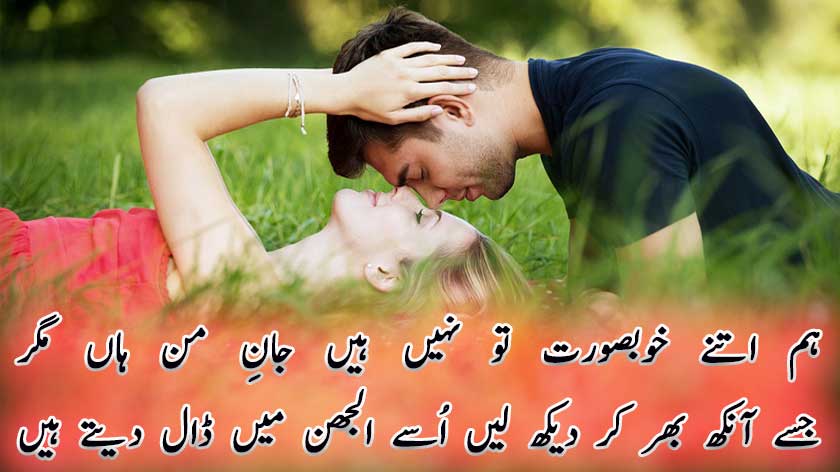 romantic shayari for boyfriend