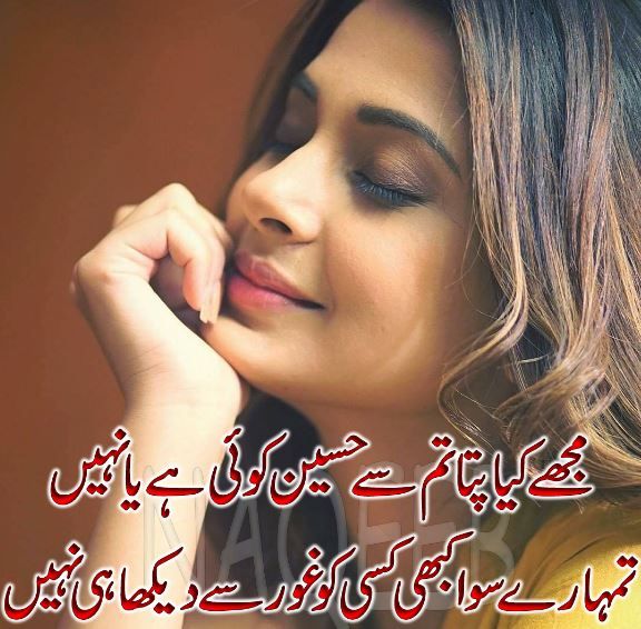 Best 99+ Romantic Shayari in Urdu