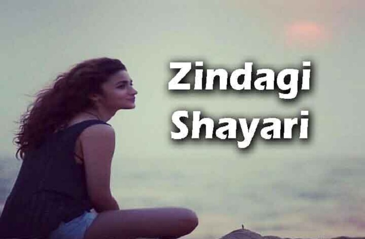 Best 89+ Zindagi Shayari in English