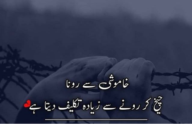 sad zindagi shayari in urdu text