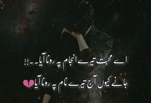 zindagi poetry in urdu