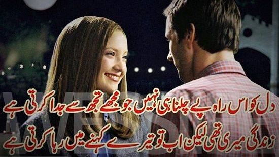 haseen badan poetry