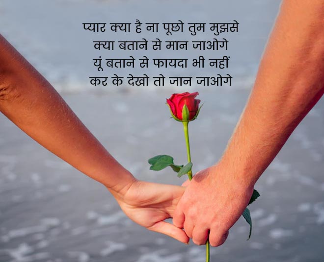 Propose Shayari in Hindi