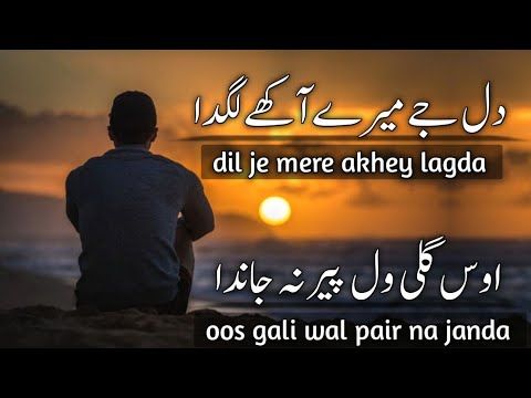 Punjabi Shayari Text