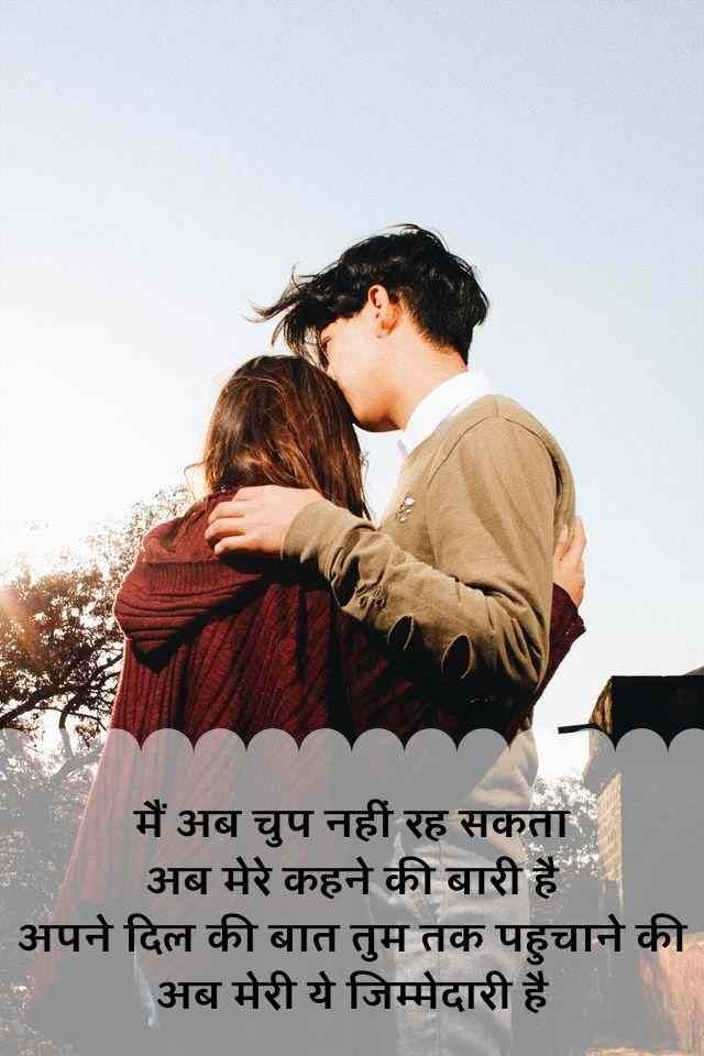 Best Propose Shayari for crush