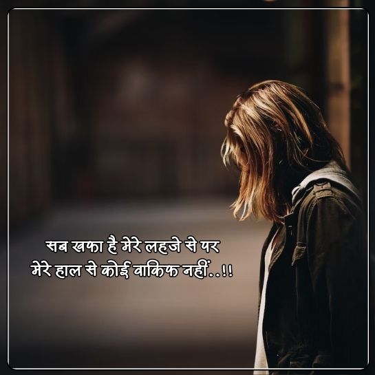 Breakup Quotes in Hindi 