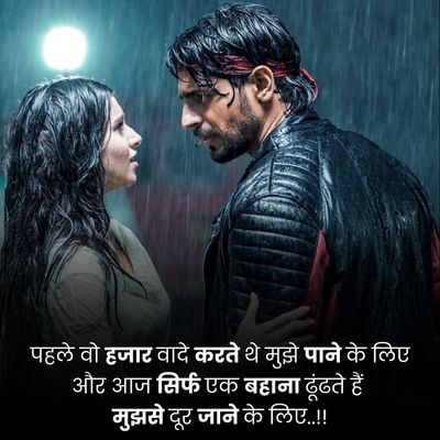 Heart Touching Breakup Shayari