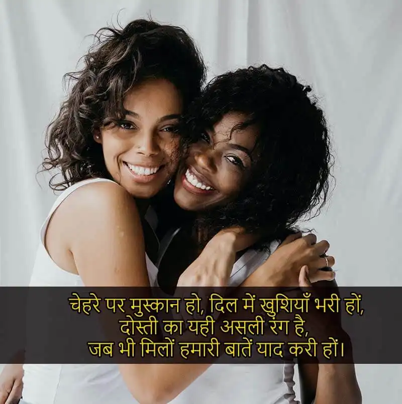 Best Friends Shayari in Hindi