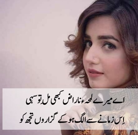 Emotional Shayari in Urdu