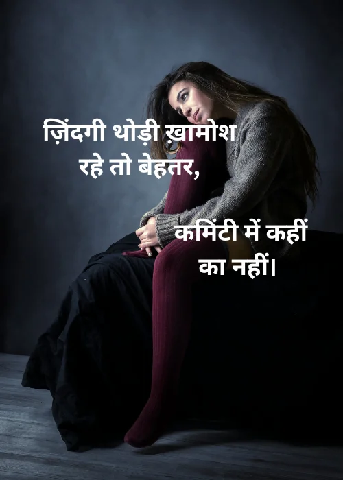 Emotional Shayari in Hindi