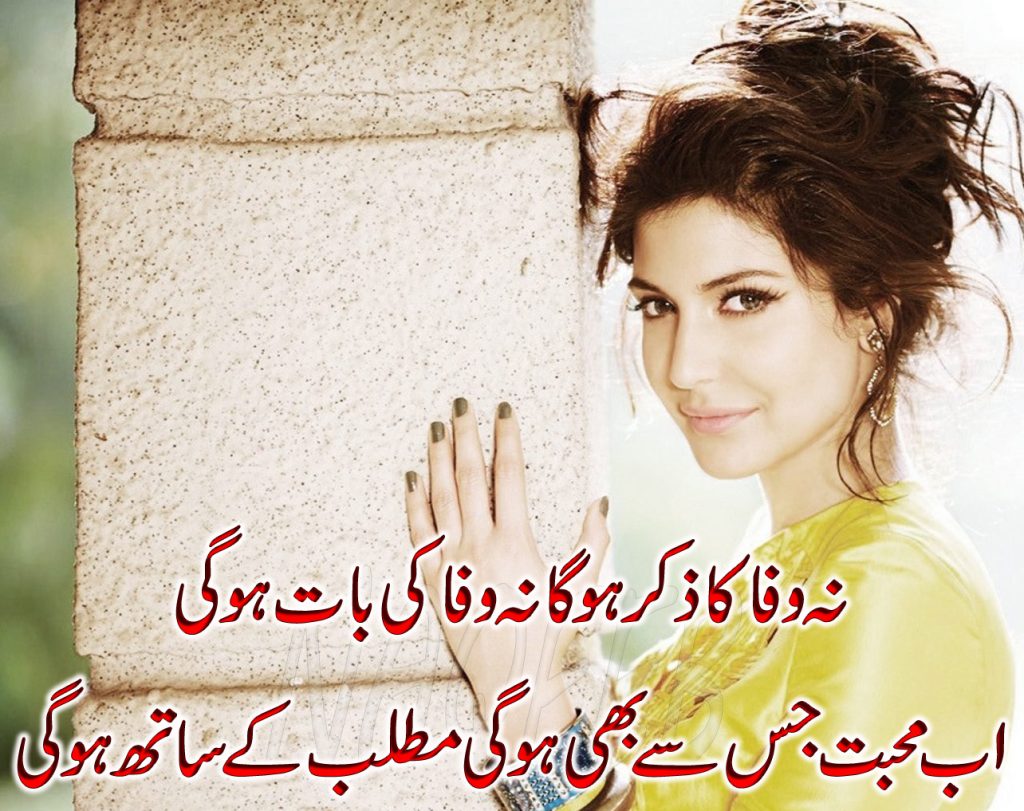 Best Emotional Shayari in Urdu