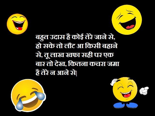 Funny Shayari in Hindi 2 lines