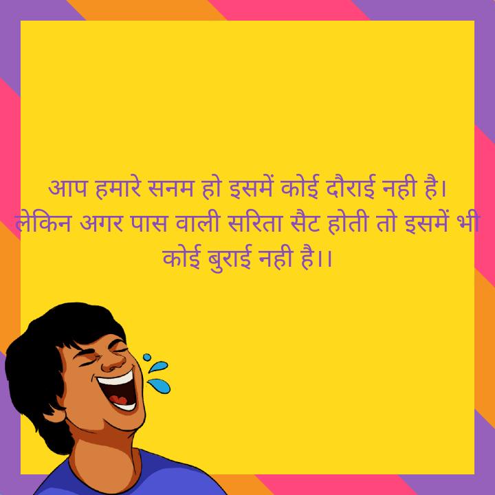 Funny Shayari in Hindi for husband