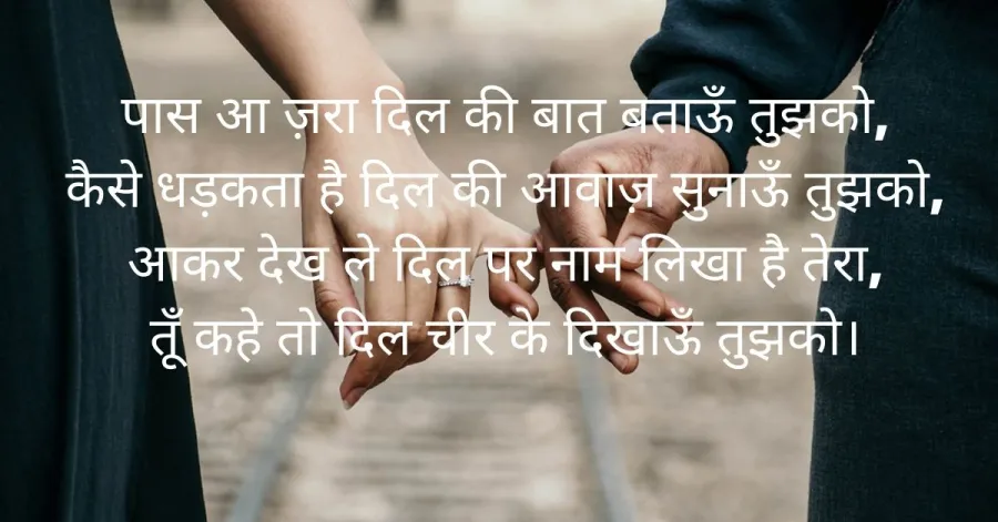 Romantic shayari in Hindi for sad love