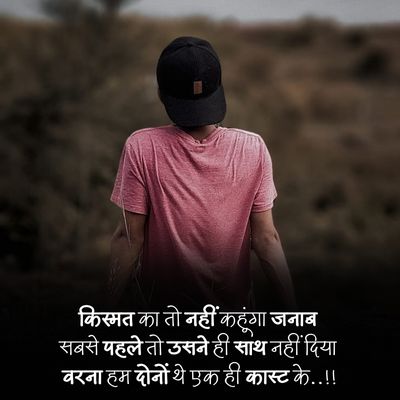 Sad Shayari in Hindi text