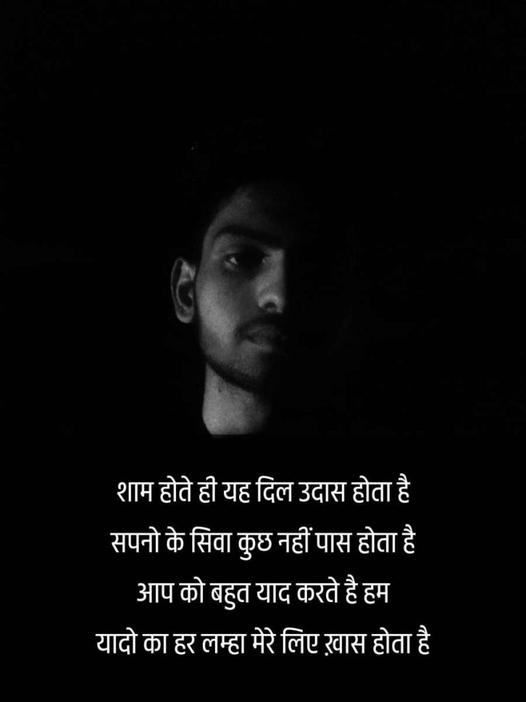 Sad Shayari in Hindi for life