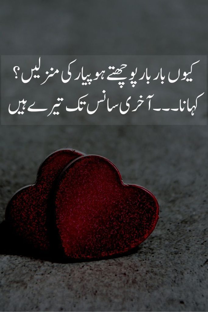 Valentine’s Day Shayari for lover