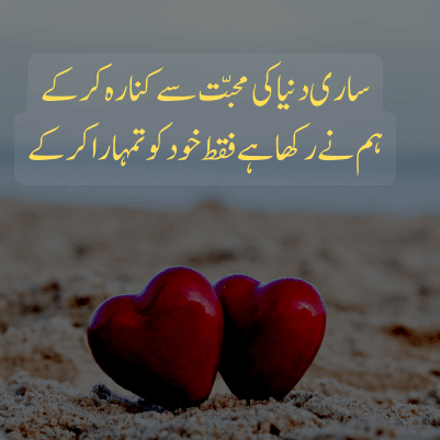 Valentine’s Day Shayari for wife