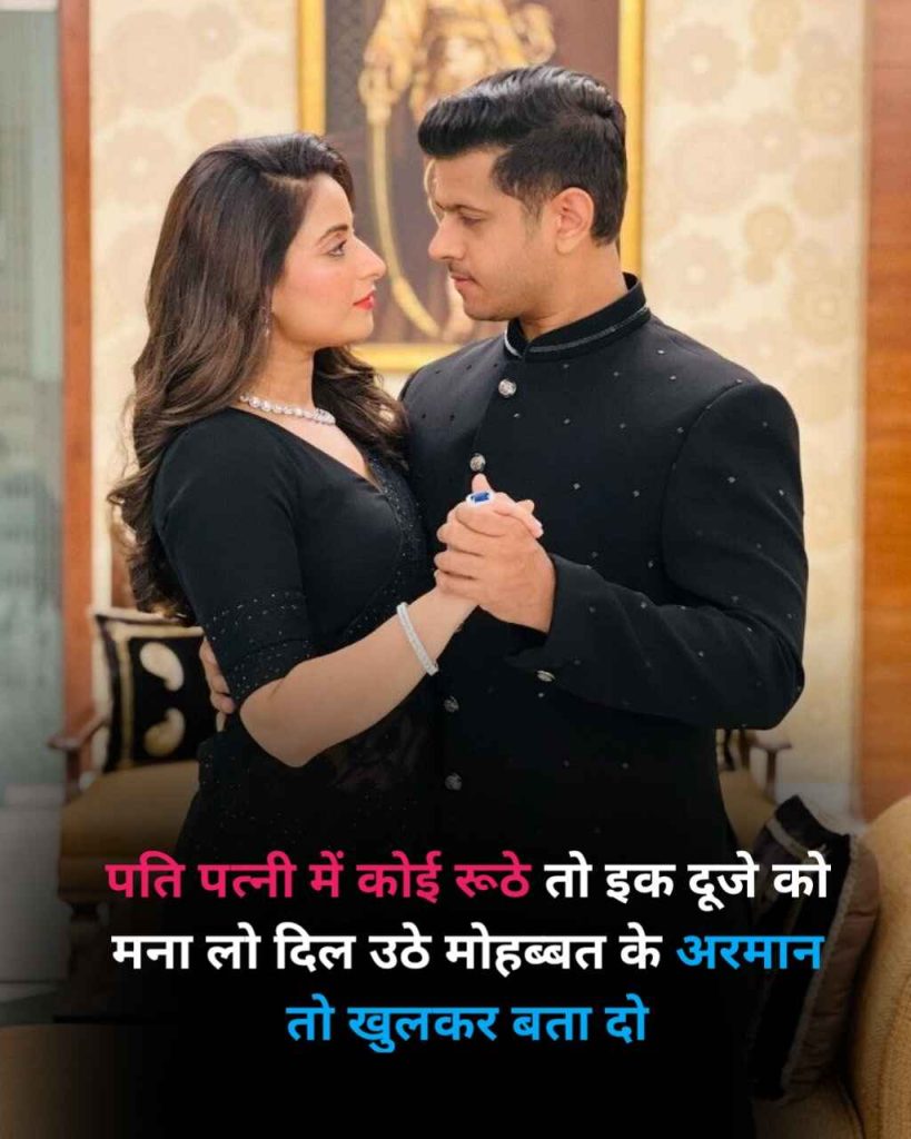 Shayari for Wife in Hind