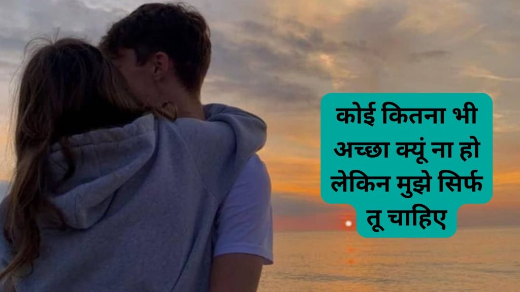 Romantic Shayari for Wife in Hind