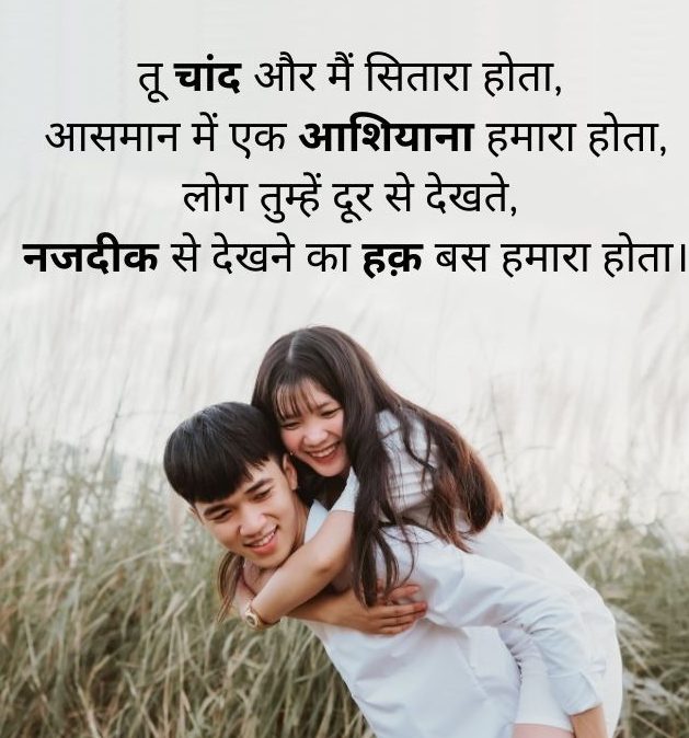 Heart Touching Shayari for Wife in Hind