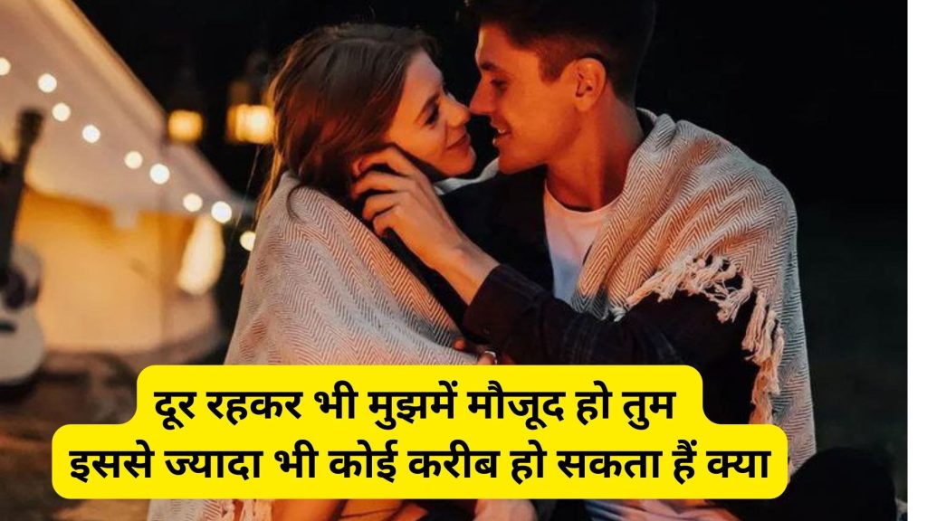 Shayari for Wife in Hind