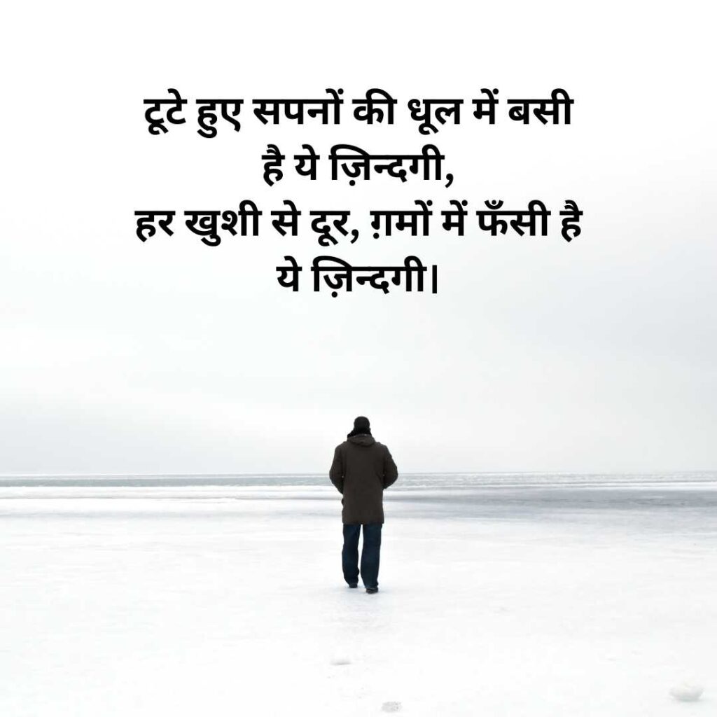 Zindagi Shayari in Hindi copypaste